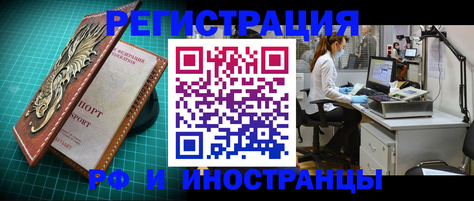 временная регистрация в квартире в Нижнем Новгороде