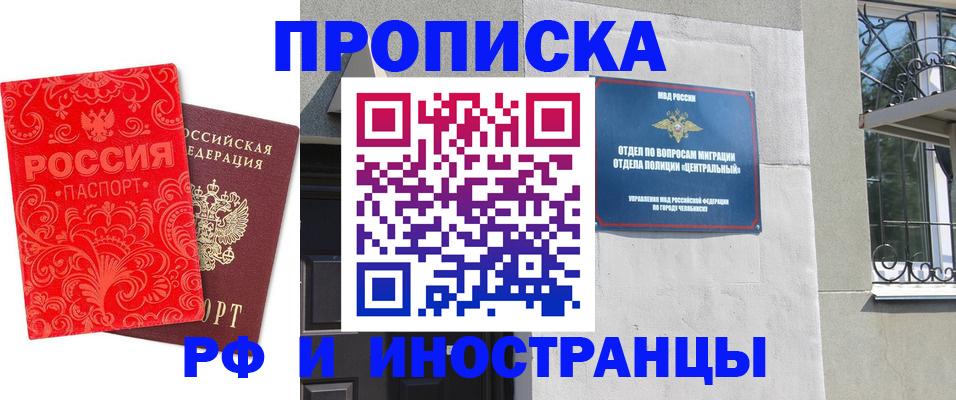 временная регистрация надежно в Нижнем Новгороде