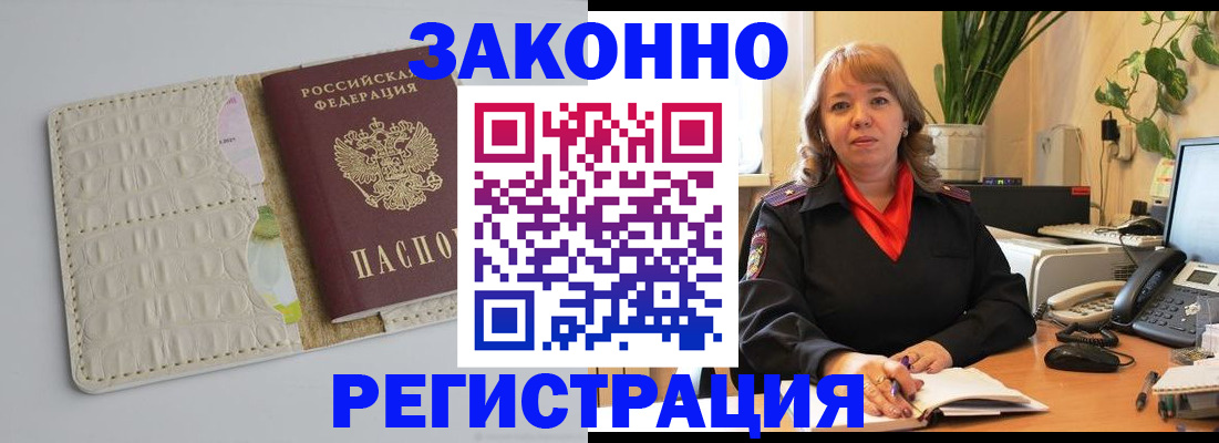 прописка от собственника в Нижнем Новгороде