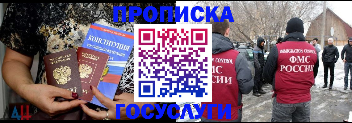 где прописаться в Нижнем Новгороде