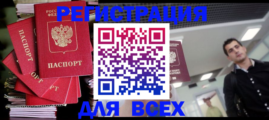 прописка паспорт в Нижнем Новгороде