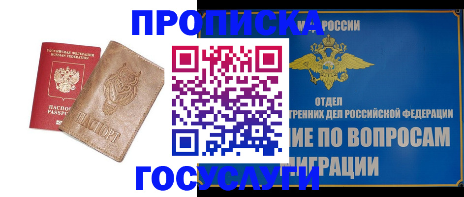 прописка для военкомата в Нижнем Новгороде
