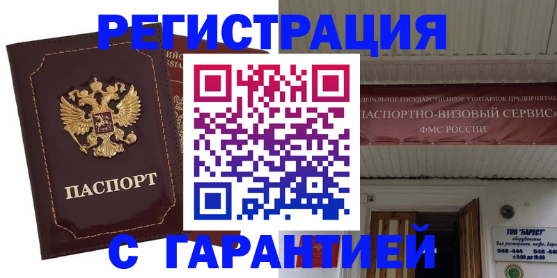 временная прописка в Нижнем Новгороде