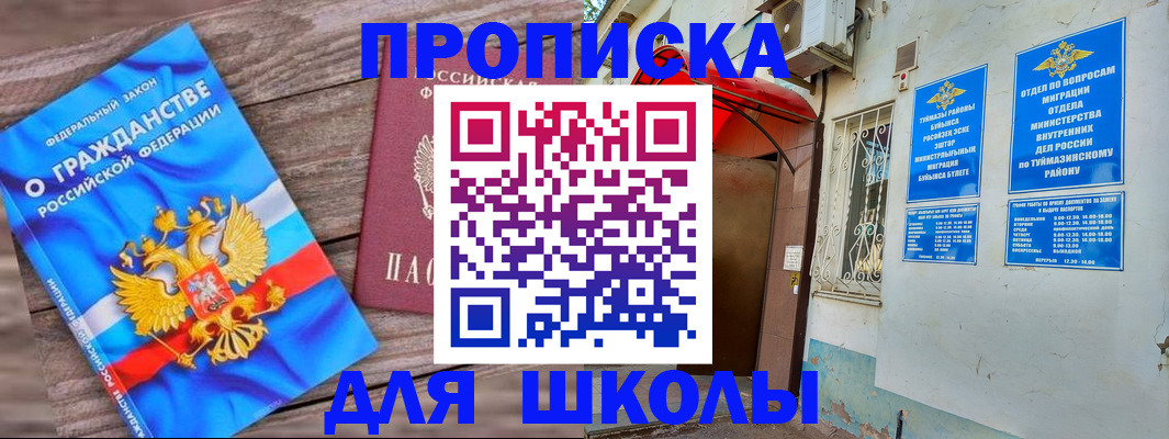 временная регистрация недорого в Нижнем Новгороде