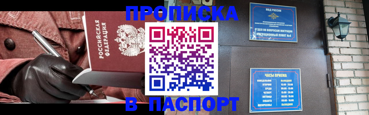 временная регистрация в квартире в Нижнем Новгороде