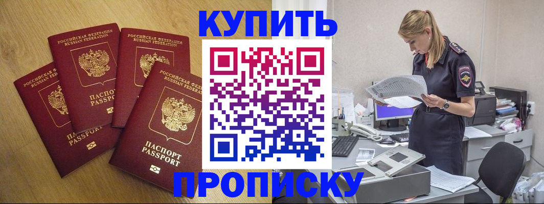 прописка для кредита в Нижнем Новгороде